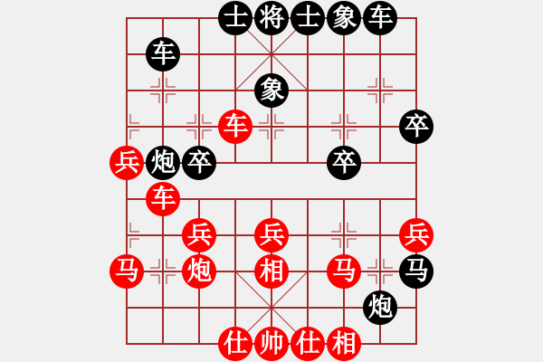 象棋棋譜圖片：順其自然[63498355] 勝 來(lái)了[1264791084] - 步數(shù)：30 