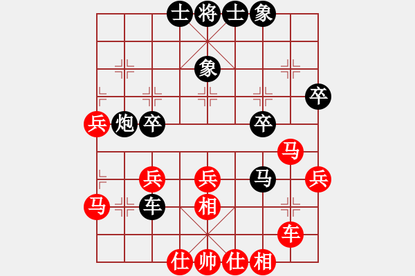 象棋棋譜圖片：順其自然[63498355] 勝 來(lái)了[1264791084] - 步數(shù)：40 