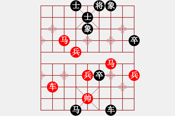 象棋棋譜圖片：順其自然[63498355] 勝 來(lái)了[1264791084] - 步數(shù)：90 