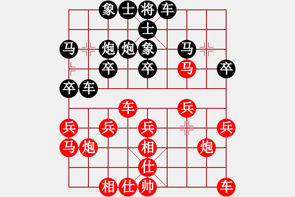 象棋棋譜圖片：過宮炮應飛相(業(yè)五升業(yè)六評測對局)我后勝 - 步數(shù)：20 