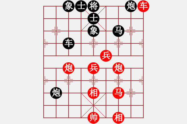 象棋棋譜圖片：longman(9星)-勝-浙江二臺(無極) - 步數(shù)：110 