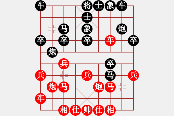 象棋棋譜圖片：第03局-胡榮華(紅先勝)柳大華 - 步數(shù)：20 