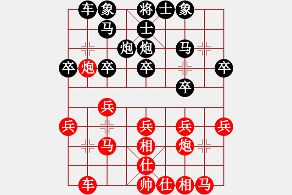 象棋棋譜圖片：追殺精英堂(北斗)-和-李探花(北斗) - 步數(shù)：20 