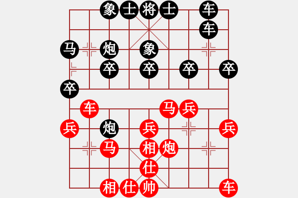 象棋棋譜圖片：小蕓星星紅負(fù)葬心【過(guò)宮炮對(duì)橫車(chē)】 - 步數(shù)：20 