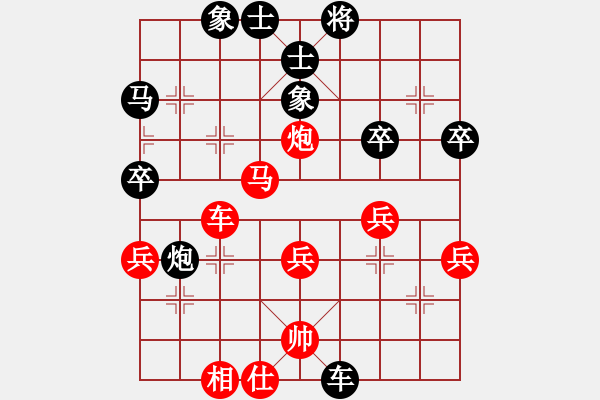 象棋棋譜圖片：小蕓星星紅負(fù)葬心【過(guò)宮炮對(duì)橫車(chē)】 - 步數(shù)：40 