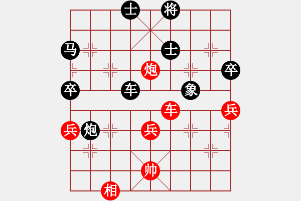 象棋棋譜圖片：小蕓星星紅負(fù)葬心【過(guò)宮炮對(duì)橫車(chē)】 - 步數(shù)：50 