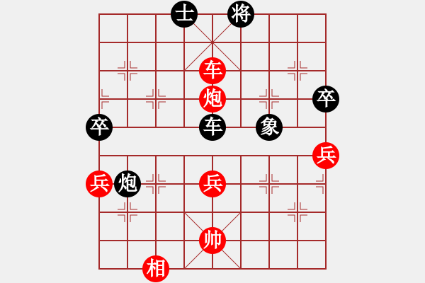 象棋棋譜圖片：小蕓星星紅負(fù)葬心【過(guò)宮炮對(duì)橫車(chē)】 - 步數(shù)：60 