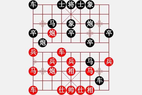 象棋棋譜圖片：后勝于勇 - 步數(shù)：20 