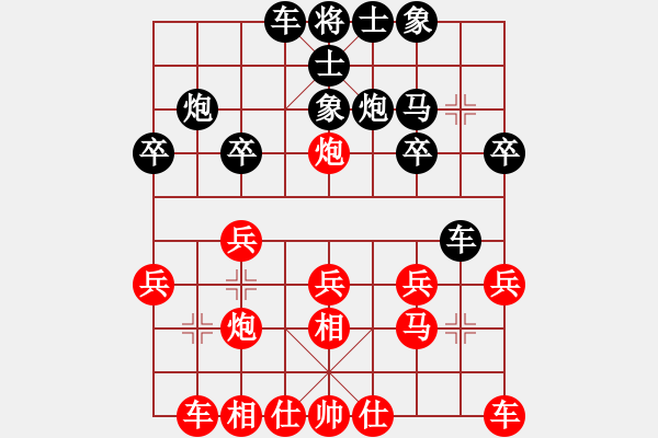 象棋棋譜圖片：名劍之音(天帝)-負-劍之刃(無上)B32 中炮急進左馬對反宮馬 - 步數：20 