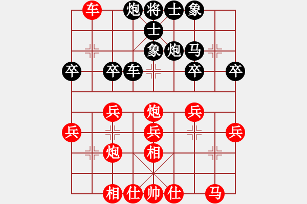 象棋棋譜圖片：名劍之音(天帝)-負-劍之刃(無上)B32 中炮急進左馬對反宮馬 - 步數：30 