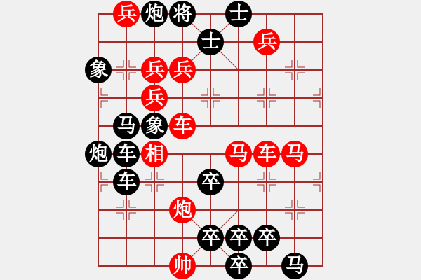 象棋棋譜圖片：【弈后圖形】梅嶺星月2-2-07-42（時(shí)鑫 試改） - 步數(shù)：0 