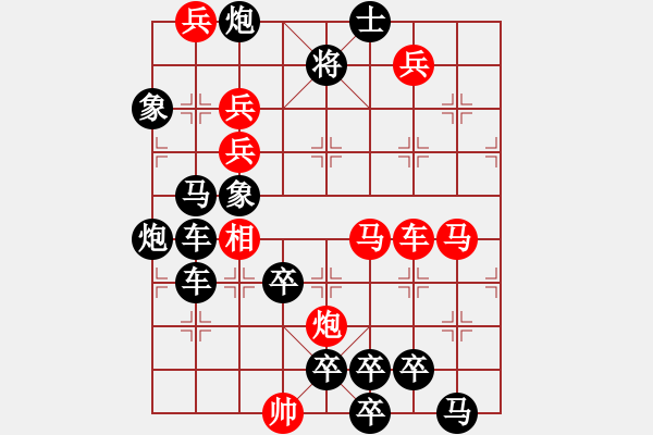 象棋棋譜圖片：【弈后圖形】梅嶺星月2-2-07-42（時(shí)鑫 試改） - 步數(shù)：10 