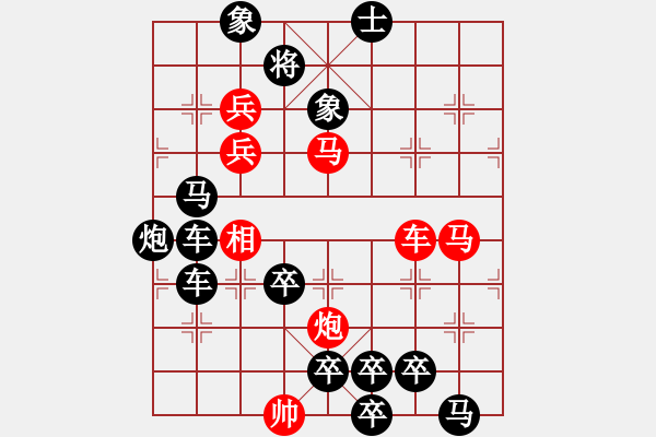 象棋棋譜圖片：【弈后圖形】梅嶺星月2-2-07-42（時(shí)鑫 試改） - 步數(shù)：20 