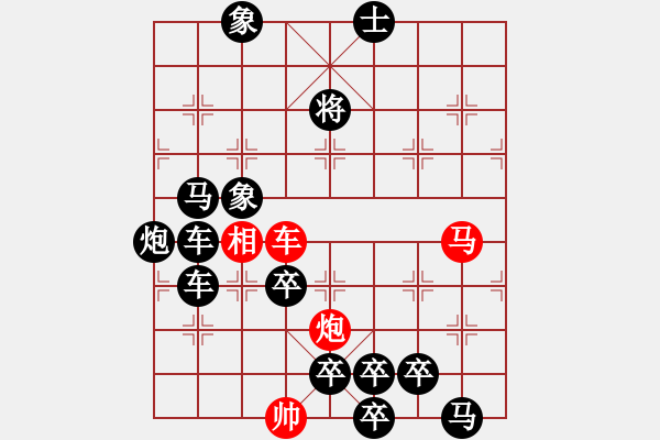 象棋棋譜圖片：【弈后圖形】梅嶺星月2-2-07-42（時(shí)鑫 試改） - 步數(shù)：30 