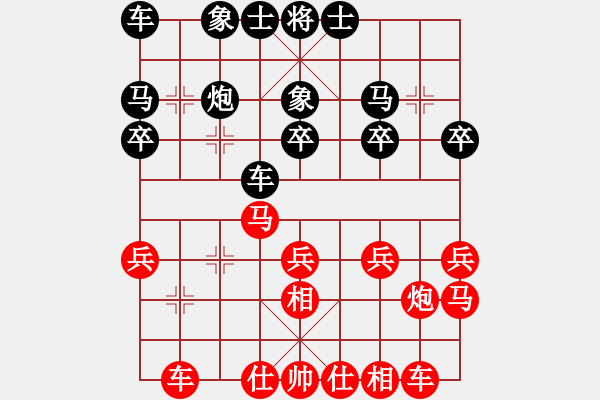 象棋棋譜圖片：藝術(shù)小何[紅] -VS- 醉棋渡河[黑] - 步數(shù)：20 