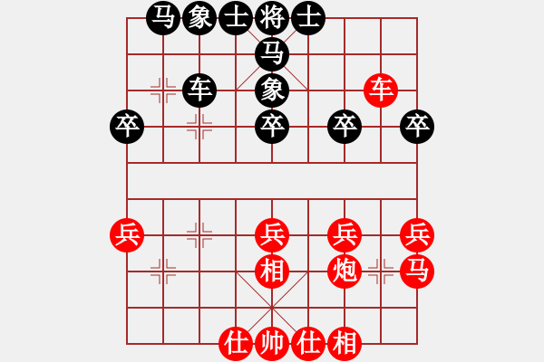 象棋棋譜圖片：藝術(shù)小何[紅] -VS- 醉棋渡河[黑] - 步數(shù)：30 