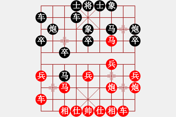 象棋棋譜圖片：獨(dú)孤天行(9星)-勝-大連玩童(6星) - 步數(shù)：20 