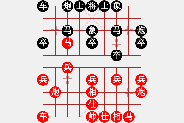 象棋棋譜圖片：namviet(5段)-負-劍門綠茶(3段) - 步數(shù)：20 