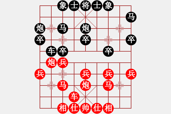 象棋棋譜圖片：順炮緩開車 黒勝 - 步數(shù)：20 