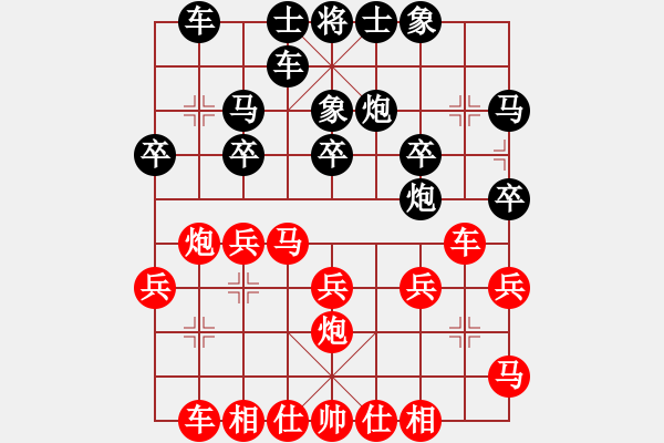 象棋棋譜圖片：蔚強[業(yè)9-3] 先勝 李振江[業(yè)9-3]  - 步數(shù)：20 