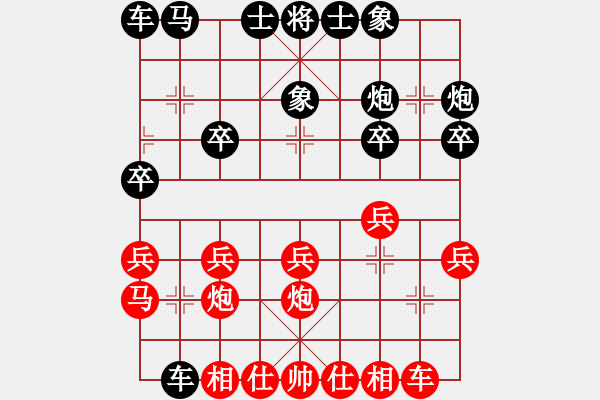 象棋棋譜圖片：中炮對(duì)龜背炮(紅勝） - 步數(shù)：20 