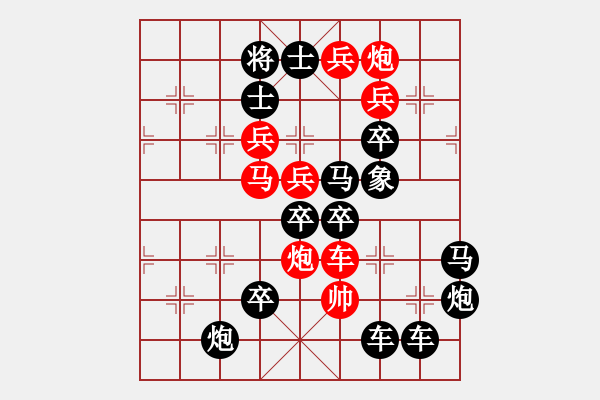 象棋棋譜圖片：《雅韻齋》【 豈弟君子 】☆ 秦 臻 擬局 - 步數(shù)：0 