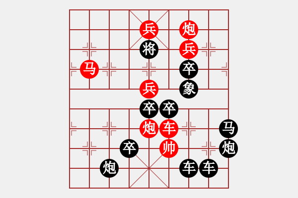 象棋棋譜圖片：《雅韻齋》【 豈弟君子 】☆ 秦 臻 擬局 - 步數(shù)：20 