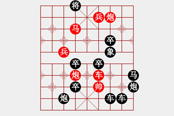 象棋棋譜圖片：《雅韻齋》【 豈弟君子 】☆ 秦 臻 擬局 - 步數(shù)：40 