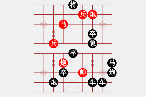 象棋棋譜圖片：《雅韻齋》【 豈弟君子 】☆ 秦 臻 擬局 - 步數(shù)：47 