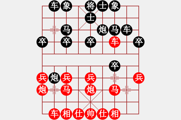象棋棋谱图片：李祖高 先和 韩勇 - 步数：20 