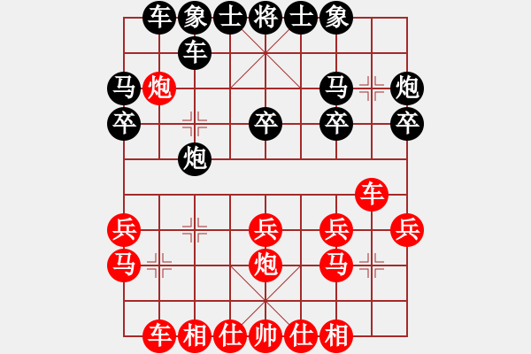 象棋棋譜圖片：真行家(9星)-負-四海鐵血(天罡) - 步數(shù)：20 