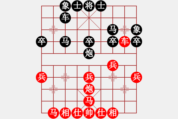 象棋棋譜圖片：真行家(9星)-負-四海鐵血(天罡) - 步數(shù)：30 