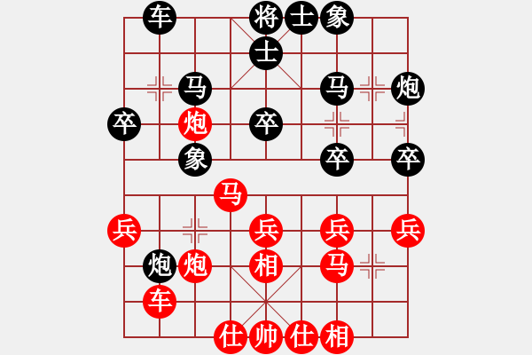 象棋棋谱图片：河南楚河汉界天伦 党斐 负 四川成都龙翔通讯 赵攀伟 - 步数：30 