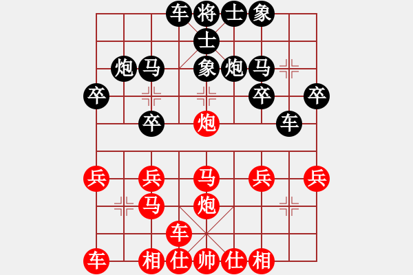 象棋棋譜圖片：橫才俊儒[292832991] -VS- 瞌睡蟲[395761930] - 步數(shù)：20 