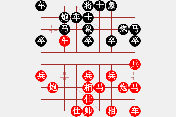 象棋棋譜圖片：云上有云 和 分紅比例符合技術(shù)開 - 步數(shù)：20 