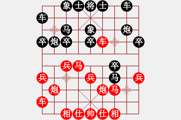 象棋棋譜圖片：譚攀<紅先和>我 - 步數(shù)：20 