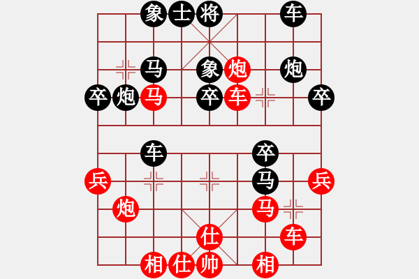 象棋棋譜圖片：譚攀<紅先和>我 - 步數(shù)：30 