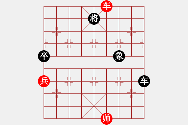 象棋棋譜圖片：譚攀<紅先和>我 - 步數(shù)：90 