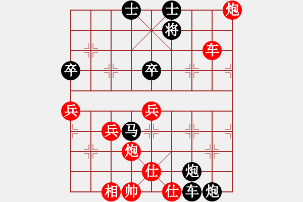 象棋棋譜圖片：江蘇 徐健秒 負(fù) 黑龍江 王嘉良 - 步數(shù)：90 