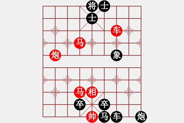 象棋棋譜圖片：連將殺10.十步殺（140）.PGN - 步數(shù)：0 