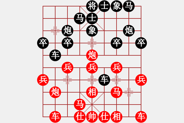 象棋棋譜圖片：進(jìn)兵對卒底炮（炮打中卒） nzbdwmsuna勝dragonle - 步數(shù)：20 