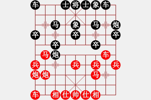 象棋棋譜圖片：中炮過河車對(duì)屏風(fēng)馬右象（黑高右炮） - 步數(shù)：20 