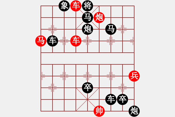 象棋棋譜圖片：心算棋力140試出正解 - 步數(shù)：3 