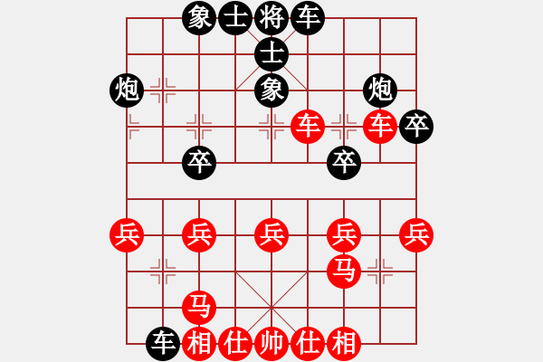 象棋棋譜圖片：1 - 步數(shù)：30 