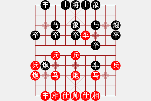 象棋棋譜圖片：重慶大渡口 李勇 負(fù) 湖北 洪智 - 步數(shù)：20 