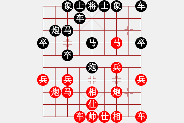 象棋棋譜圖片：ゝ你幸福就好[1617786614] -VS- 尋風小鳥[536488582] - 步數(shù)：20 