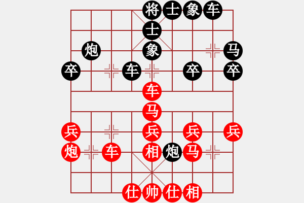 象棋棋譜圖片：去棋中論壇(日帥)-和-飛天盾地(人王) - 步數(shù)：30 