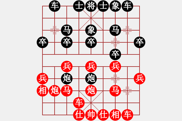 象棋棋譜圖片：王磊 先勝 王德利 - 步數(shù)：20 