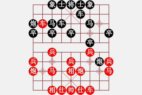 象棋棋譜圖片：劉國彬對手機 - 步數(shù)：20 