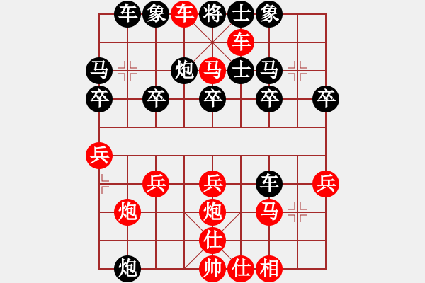 象棋棋譜圖片：橫才俊儒[292832991] -VS- 勇闖天涯[1245153842] - 步數(shù)：29 